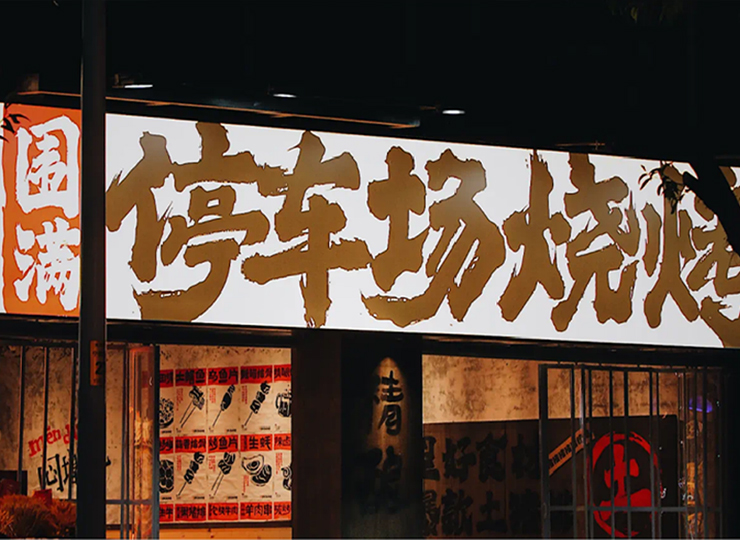 开拓云南市场
