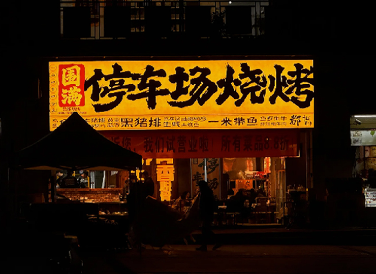 开拓陕西、河南市场