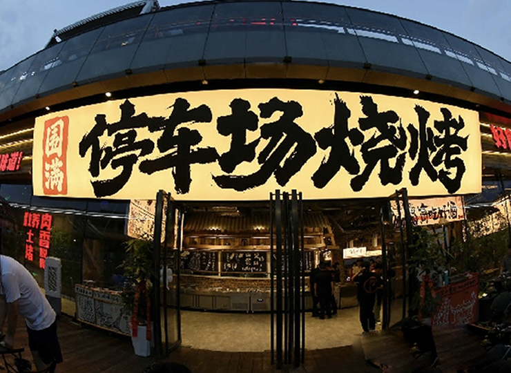 华中、华东、华南区域全面开花