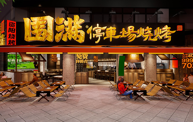 围满停车场烧烤八月扩张加速，12城23店同开助力品牌全国化布局